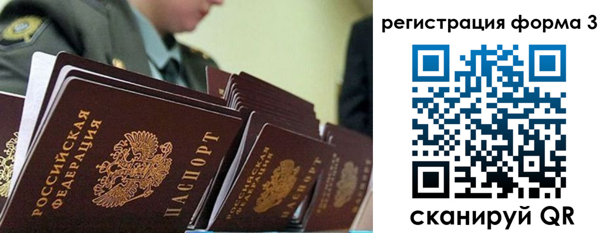 временная регистрация для всех в Таштаголе