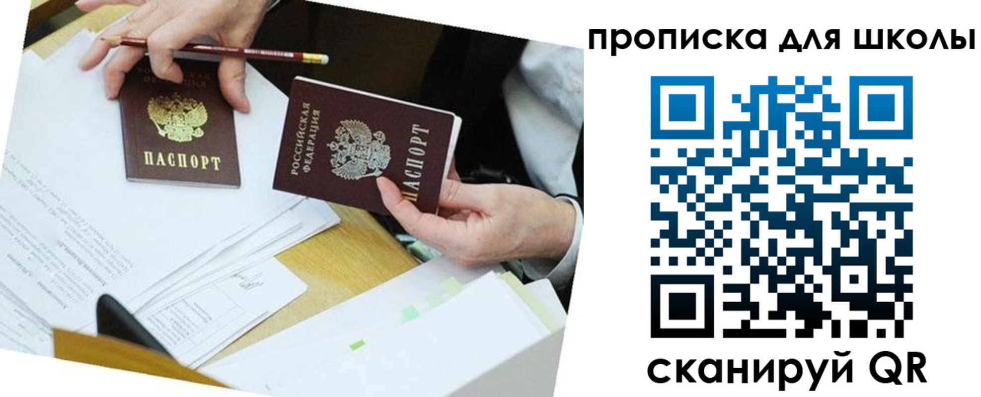 регистрация для дет. сада в Таштаголе