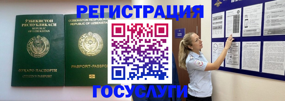 временная регистрация для всех в Таштаголе