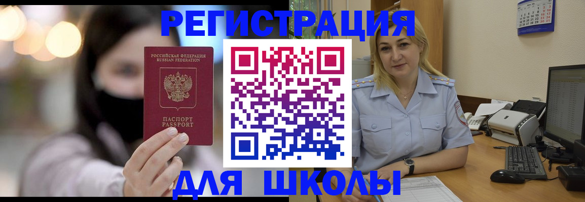 прописка 2025 в Таштаголе