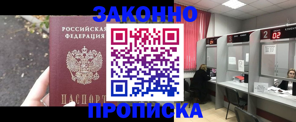 где прописаться в Таштаголе