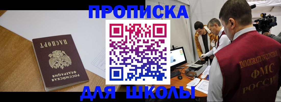 где прописаться в Таштаголе