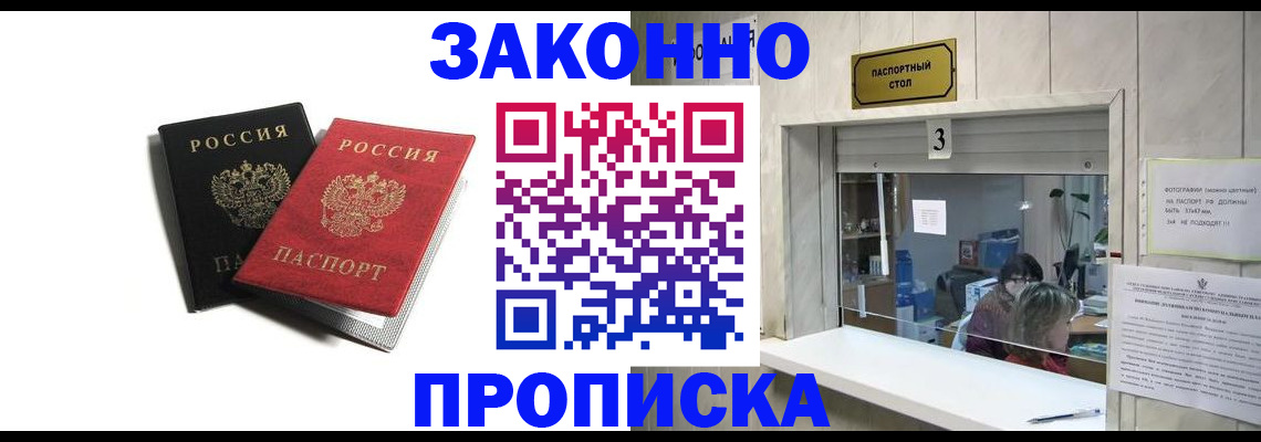 прописка ребенка в Таштаголе