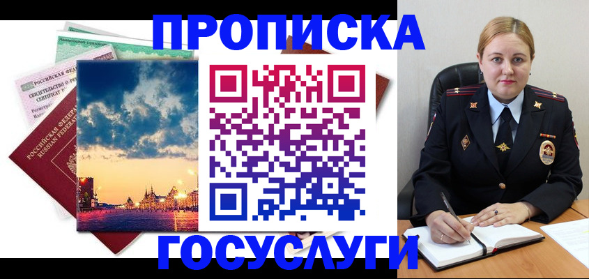 прописка гарантия в Таштаголе