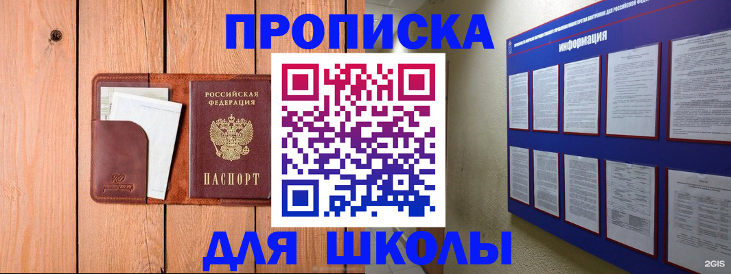 временная регистрация госуслуги в Таштаголе
